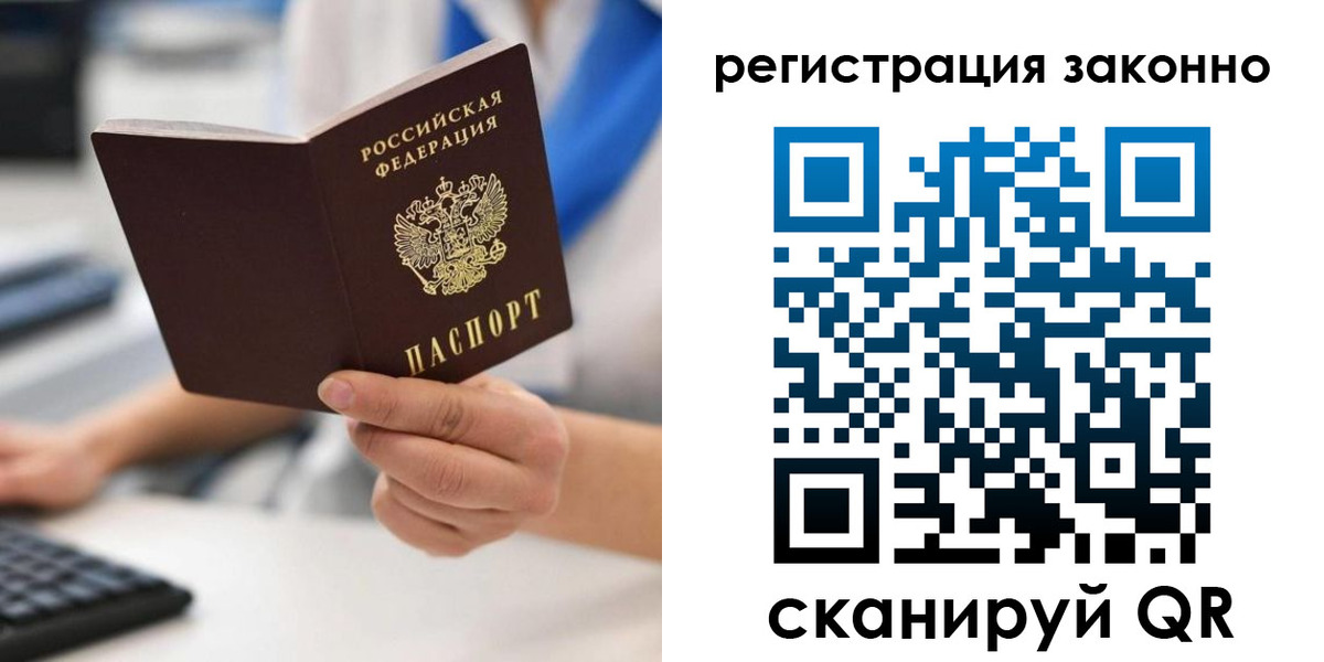 временная регистрация госуслуги в Уфе