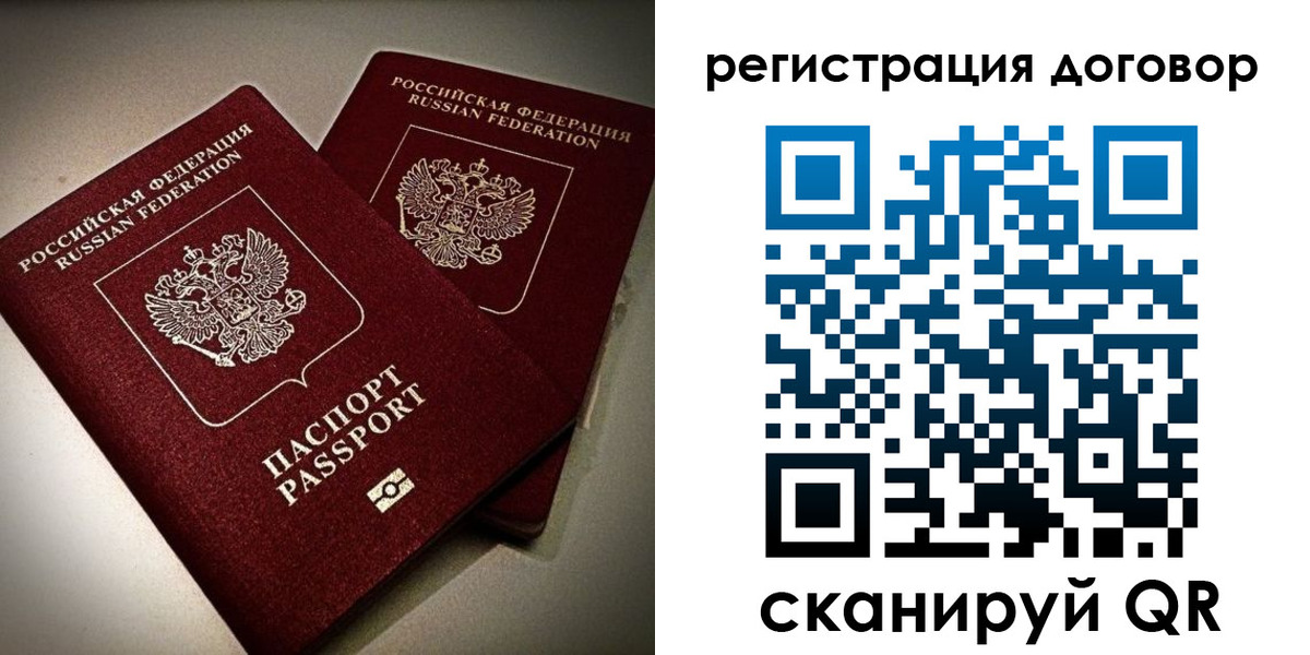 временная регистрация законно в Уфе